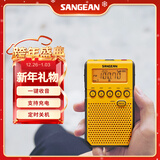山进（SANGEAN）DT-800C数调迷你闹钟收音机四六级用收音机老人专用广播无线电 黄色