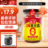 海天 辣黄豆酱 800g【0添加防腐剂】微辣黄豆酱 非转基因黄豆 调味品