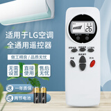 荣升适用于LG空调遥控器全通用 柜机挂机中央空调老款新款通用不分型号都能用