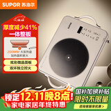 苏泊尔（SUPOR）电陶炉煮茶电磁炉家用新型超薄彩印双环大功率电池炉大面板火锅炒菜围炉煮茶炉C22-CS20