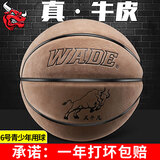 野球君真皮牛皮篮球 标准7号牛皮耐磨防滑比赛蓝球室内室外儿童学生用球 真牛皮灰色高弹6号+礼包