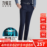 九牧王2025秋冬新款 商务正装男士垂感西裤男 通勤直筒合体保暖工装长裤 藏青合体版 【加厚内里-冬】 36 码=腰围2.76尺92厘米