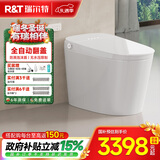 瑞尔特（R&T） 智能马桶泡沫盾带水箱无水压等离子杀菌自动翻盖脚感智能坐便器 UX7 305/300mm