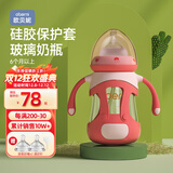 欧贝妮玻璃奶瓶 硅胶保护套防摔奶瓶 带手柄 6个月 1-3月以上