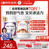 善存成人女士青少年儿童维生素 B族复合维生素CED补铁锌烟酰胺 140片