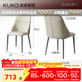 顾家家居（KUKA）现代简约餐椅家用大小户型餐椅折耳灰椅DS7179Y*2