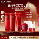 韩束红蛮腰水乳50ml旅行装 抗皱紧致中小样护肤化妆品便携套装压泵款