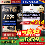 百诗顿（BESIDON）德国品牌 零冷水壁挂炉 天然气地暖热水两用 锅炉 家用零冷水热水器适用远距离供水不等待即开即热 一级能效 28KW零冷水进口泵100-200平 天然气