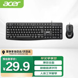 宏碁（acer）键盘 键鼠套装 有线键盘鼠标套装 防泼洒 USB笔记本台式机通用 OAK-030黑色
