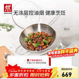双立人（ZWILLING）中式炒锅不锈钢炒菜锅无涂层烹饪锅具电磁炉燃气灶通用NovaPlus 不锈钢炒锅+钢铲 32cm