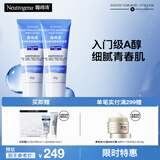 露得清小蓝管维A醇淡纹面霜40g*2早C晚A入门晚霜细腻嫩肤礼盒装送女友