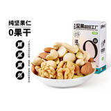 天虹牌混合果仁纯坚果原味500g每日坚果炒货孕妇休闲零食开心果夏威夷果