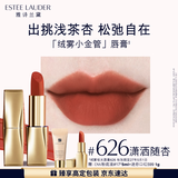 雅诗兰黛绒雾哑光唇膏626#潇洒随杏色口红礼盒化妆品生日礼物效期27年5月