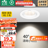 雷士（NVC） led射灯防眩铝材射灯天花灯服装店背景墙展厅嵌入式孔灯走廊灯 【力荐】5W三色-开孔75-85mm