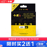 千寿（Qianshou） 千寿钓线野钓柔软鱼线钓鱼线超强拉力尼龙线 子线【买二送一】 0.6
