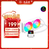 大水牛（BUBALUS）凌霜240A白色 CPU水冷散热器（无限镜ARGB神光同步/一体式/支持IntelLGA2011/AMD/多平台/PWM） 