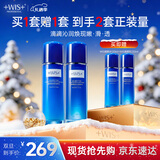 WIS凝颜水乳2件套装礼盒 抗皱紧致补水保湿滋润修护护肤品生日礼物