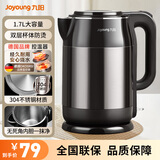 九阳电热水壶电水壶家用1.7L大容量食品级304不锈钢胆烧水壶开水煲双钢杯体防烫保温 1.7L 【亮黑色】