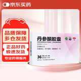 丹参酮胶囊0.25g*36粒雾灵山抗菌消炎内服中成药希力治疗青春痘粉刺祛痘发炎痤疮