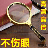 馨护士高倍30000放大镜超高清多功能特大儿童老人看手机鉴定维修扩大镜 限时抢：大号【高倍高清】龙纹款 厂家补贴*活动后一天