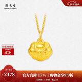周大生黄金宝宝长命锁吊坠平安金锁挂坠满月周岁礼物 小版(不含链)1.92g