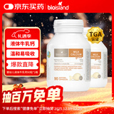 Bio Island佰澳朗德 婴幼儿童液体牛乳钙胶囊 90粒*2瓶 澳洲进口
