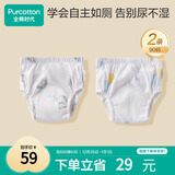 全棉时代婴儿如厕训练裤宝宝隔尿裤防水可洗2条装 小象+星月梦境90码