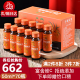 杞硕 沙棘原浆汁官方旗品店正宗100%内蒙古小果鲜榨纯原浆拒绝添加健康饮品养生茶饮 鲜沙棘原浆7盒（50ml*70瓶）