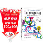 用python编程和实践！区块链教科书 区块链技术入门元宇宙区块链书籍区块链开发区块链技术及应用区块链革命比特币以太坊