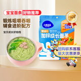 小鹿蓝蓝 婴幼儿面条200g 猪肝菠菜味 热门商品宝宝辅食面条儿童营养线面