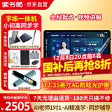 读书郎（readboy）学习机C35pro学生平板12.35英寸护眼屏学练机 家教机点读机小学初中高中同步 作业批改 难题解答