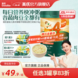 英氏（Engnice）米粉婴儿高铁有机米粉米糊辅食宝宝婴幼儿6个月以上罐装 4阶13个月+椰子鸡南瓜 218g*1罐
