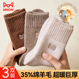 猫人3双装35%羊毛袜子女秋冬中筒毛圈袜加厚保暖袜睡眠袜女士月子袜