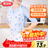 美丽雅一次性围裙10片装  火锅餐饮成人儿童专用防水防油围兜围腰
