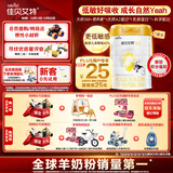 佳贝艾特（Kabrita）悦白婴幼儿配方羊奶粉3段806g*7 (1-3岁) 天然A2蛋白