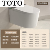 TOTOI836I日本壁挂式智能马桶全自动翻盖悬挂坐便器水箱挂壁式悬空马桶 高配版-灰色