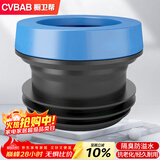 橱卫帮（CVBAB）马桶法兰密封圈专用防臭加长法兰圈套装 坐便器下水口密封圈CV501