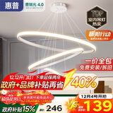 惠普餐厅灯普瑞护眼led吊灯简约现代流行吧台餐桌灯中山灯具包安装