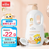 小浣熊 儿童洗发水沐浴露二合一 宝宝沐浴液洗头水 洗护家庭装1L