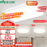雷士（NVC）吸顶灯客厅大灯LED照明灯具灯饰呵护光 白月D