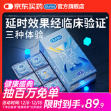 杜蕾斯避孕套延时战甲三合一12只套套安全套男专用持久防早泄敏感套