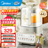 美的（Midea）破壁机家用降噪低音大容量豆浆机智能全自动免煮五谷杂粮多功能辅食机料理机榨汁机 【1.5L彩屏轻音安睡】PBX50-Y1