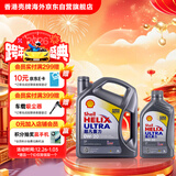 壳牌（Shell）全合成机油超凡喜力0W-20 SP/GF-6A 4L+1L香港进口