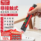 德力西电气（DELIXI ELECTRIC）感应电笔家用高精度线路检测多功能验电工工具【感应款】12~1000V