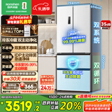 容声双净526L法式多门冰箱双系统双循环一级能效风冷无霜变频四开以旧换新白BCD-526WD1MPA国家补贴