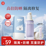 美康粉黛清爽防晒霜spf50+隔离紫外线水润轻薄户外美白 防晒*1+紫隔离*1