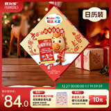 健达 巧克力礼盒 马年盲盒193g 儿童休闲 零食 糖果 新年礼物