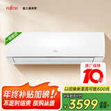 富士通空调LG系列 1匹1级能效11-15㎡适用 全直流变频省电 铜管空调挂机ASQG09LGCD ((KFR-25GW/Bpgd)