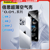 倍思 适用苹果13ProMax手机壳iphone13ProMax保护套超薄透明防摔软壳男女款 6.7英寸