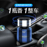 香百年车载香薰汽车香水车内高档持久淡香氛车用饰品摆件男女士除异味 热销第一-限定邂逅(淡香)
